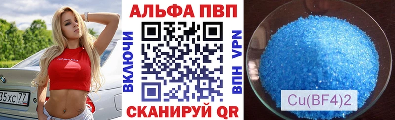 купить закладку  Алейск  Alpha PVP VHQ 