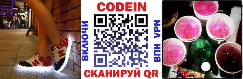 где найти   Алейск  Кодеин напиток Lean (лин) 