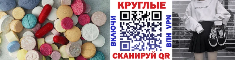 Ecstasy диски  где купить наркотик  даркнет состав  Алейск 