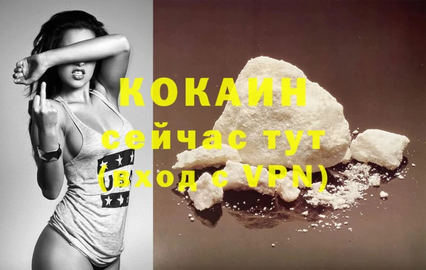 кокаин премиум Абдулино
