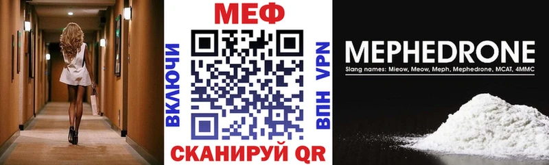 МЕФ 4 MMC даркнет сайт Алейск