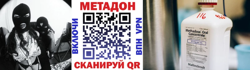 где купить   Алейск  МЕТАДОН methadone 